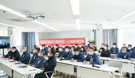 感悟思想偉力，勇毅爭先譜新篇 | 南通海星集團學(xué)習貫徹黨的二十大精神專(zhuān)題黨課