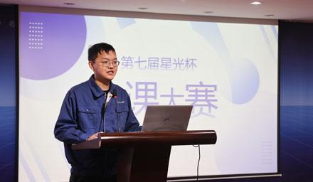 善于學(xué)習，樂(lè )于分享——海星股份第七屆“星光杯”微課大賽圓滿(mǎn)完成